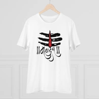 Men's PC Cotton Har Har Mahadev Printed T Shirt (Color: White, Thread Count: 180GSM) - White, 0.25, Solid, XL