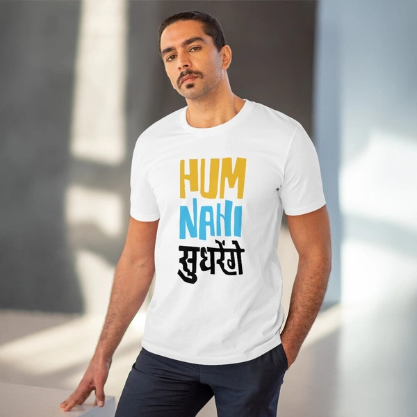 Men's PC Cotton Hum Nahi Sudhrege Printed T Shirt (Color: White, Thread Count: 180GSM) - White, 0.25, Printed, M