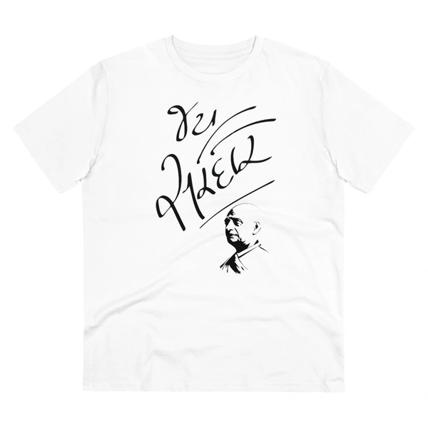 Men's PC Cotton Jay Sardar Printed T Shirt (Color: White, Thread Count: 180GSM) - White, 0.25, Printed, L