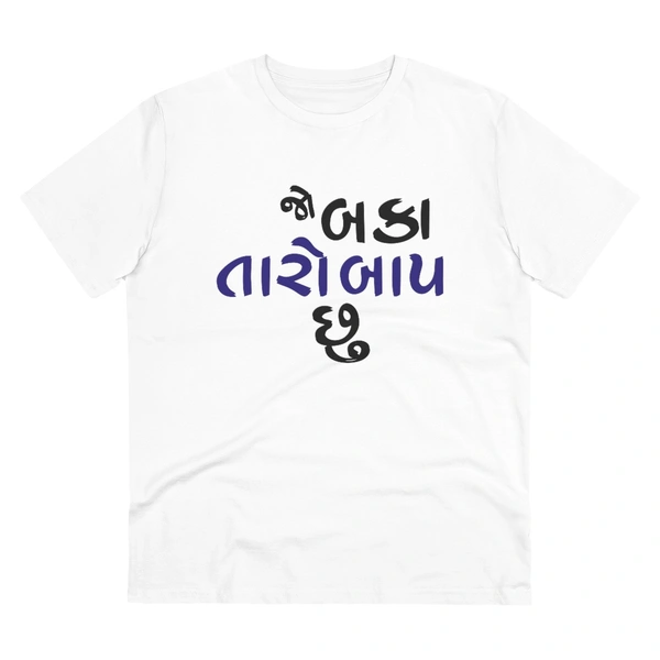 Men's PC Cotton Jo Baka Taro Baap Chu Printed T Shirt (Color: White, Thread Count: 180GSM) - White, 0.25, Solid, S