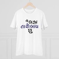 Men's PC Cotton Jo Baka Taro Baap Chu Printed T Shirt (Color: White, Thread Count: 180GSM) - White, 0.25, Solid, S