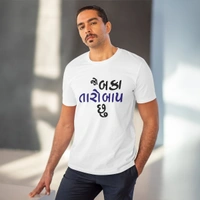 Men's PC Cotton Jo Baka Taro Baap Chu Printed T Shirt (Color: White, Thread Count: 180GSM) - White, 0.25, Solid, S