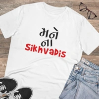 Men's PC Cotton Mane Na Sikhdavis Printed T Shirt (Color: White, Thread Count: 180GSM) - White, 0.25, Solid, M