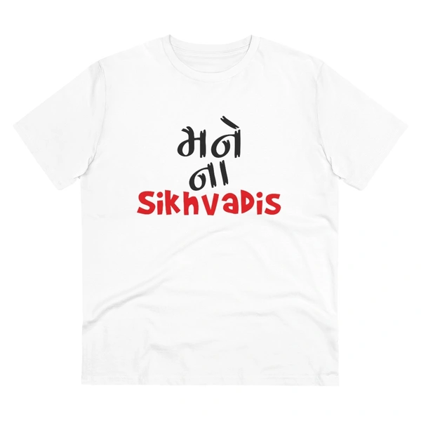 Men's PC Cotton Mane Na Sikhdavis Printed T Shirt (Color: White, Thread Count: 180GSM) - White, 0.25, Solid, 2XL