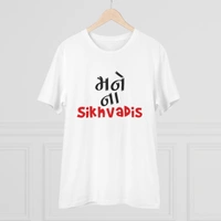 Men's PC Cotton Mane Na Sikhdavis Printed T Shirt (Color: White, Thread Count: 180GSM) - White, 0.25, Solid, 2XL