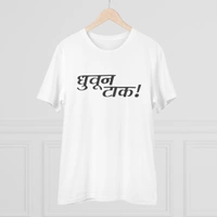 Men's PC Cotton Marathi Desing Printed T Shirt (Color: White, Thread Count: 180GSM) - White, 0.25, Striped, M