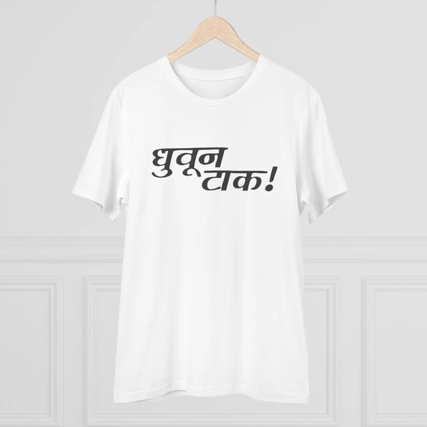 Men's PC Cotton Marathi Desing Printed T Shirt (Color: White, Thread Count: 180GSM) - White, 0.25, Striped, M