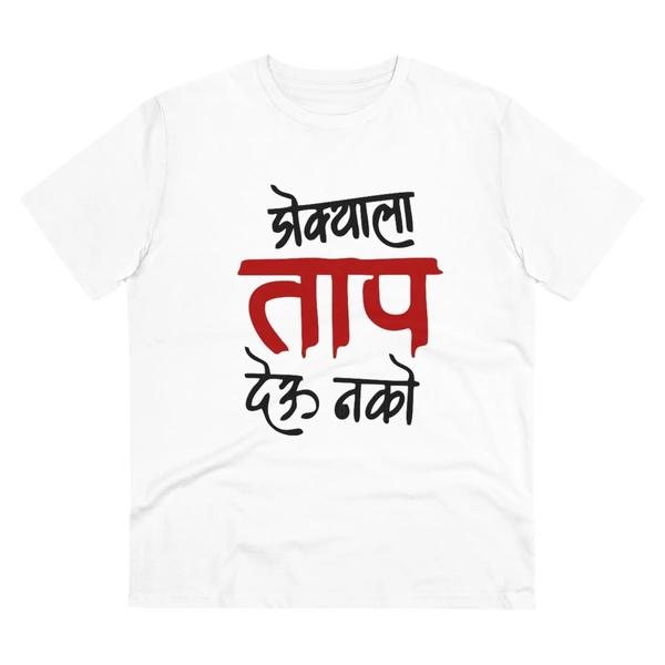 Men's PC Cotton Marathi Desing Printed T Shirt (Color: White, Thread Count: 180GSM) - White, 0.25, Striped, M