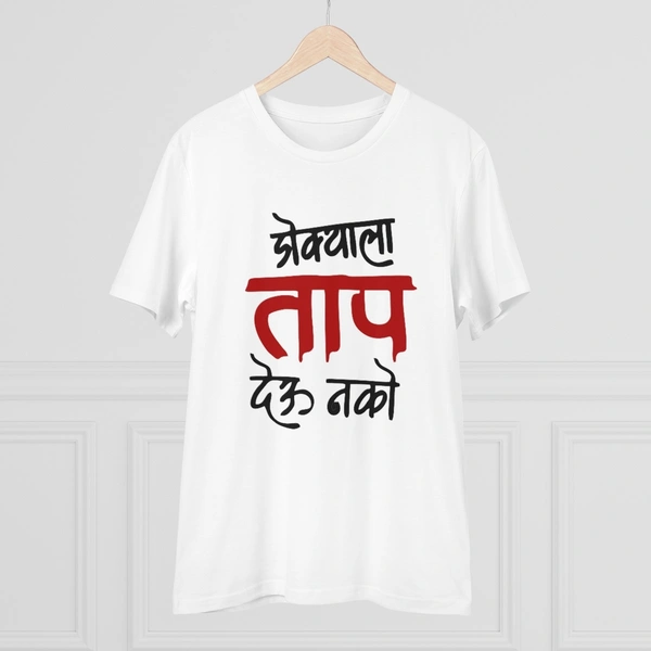 Men's PC Cotton Marathi Desing Printed T Shirt (Color: White, Thread Count: 180GSM) - White, 0.25, Striped, M
