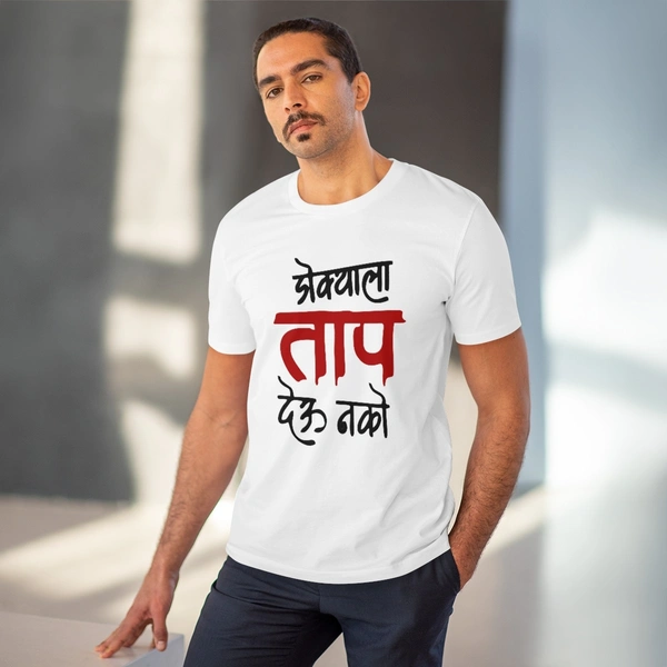 Men's PC Cotton Marathi Desing Printed T Shirt (Color: White, Thread Count: 180GSM) - White, 0.25, Striped, M
