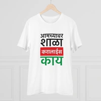 Men's PC Cotton Marathi Desing Printed T Shirt (Color: White, Thread Count: 180GSM) - White, 0.25, Striped, L