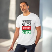 Men's PC Cotton Marathi Desing Printed T Shirt (Color: White, Thread Count: 180GSM) - White, 0.25, Striped, L