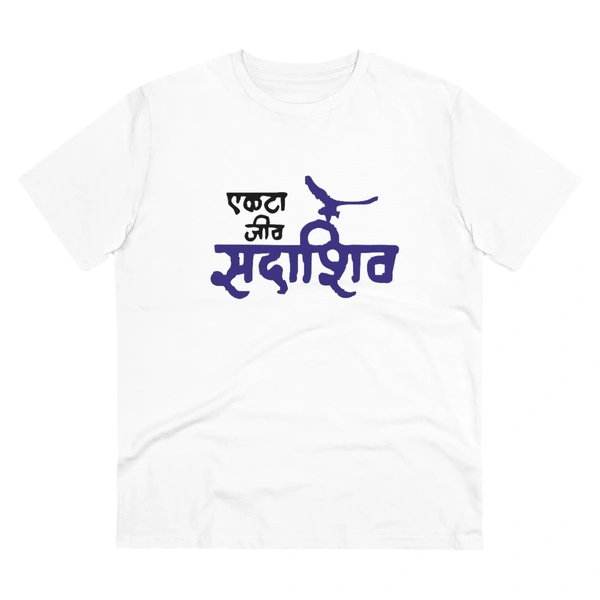 Men's PC Cotton Marathi Desing Printed T Shirt (Color: White, Thread Count: 180GSM) - White, 0.25, Color Block, XL