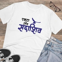Men's PC Cotton Marathi Desing Printed T Shirt (Color: White, Thread Count: 180GSM) - White, 0.25, Color Block, XL