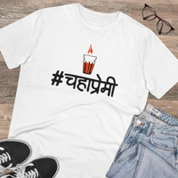 Men's PC Cotton Marathi Desing Printed T Shirt (Color: White, Thread Count: 180GSM) - White, 0.25, Striped, L