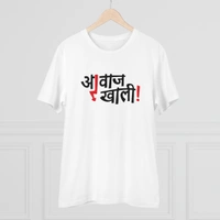 Men's PC Cotton Marathi Desing Printed T Shirt (Color: White, Thread Count: 180GSM) - White, 0.25, Striped, 2XL