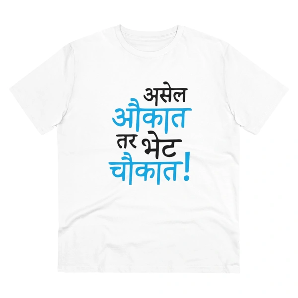 Men's PC Cotton Marathi Desing Printed T Shirt (Color: White, Thread Count: 180GSM) - White, 0.25, Striped, L
