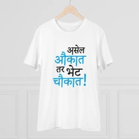 Men's PC Cotton Marathi Desing Printed T Shirt (Color: White, Thread Count: 180GSM) - White, 0.25, Striped, L