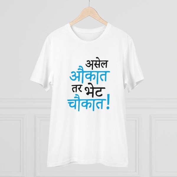 Men's PC Cotton Marathi Desing Printed T Shirt (Color: White, Thread Count: 180GSM) - White, 0.25, Striped, L