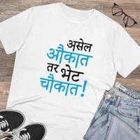 Men's PC Cotton Marathi Desing Printed T Shirt (Color: White, Thread Count: 180GSM) - White, 0.25, Striped, L