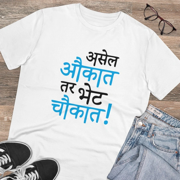 Men's PC Cotton Marathi Desing Printed T Shirt (Color: White, Thread Count: 180GSM) - White, 0.25, Striped, L