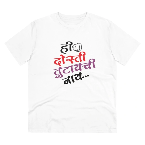 Men's PC Cotton Marathi Desing Printed T Shirt (Color: White, Thread Count: 180GSM) - White, 0.25, Color Block, 2XL