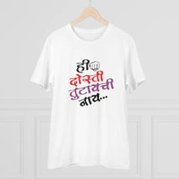 Men's PC Cotton Marathi Desing Printed T Shirt (Color: White, Thread Count: 180GSM) - White, 0.25, Color Block, 2XL