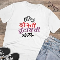Men's PC Cotton Marathi Desing Printed T Shirt (Color: White, Thread Count: 180GSM) - White, 0.25, Color Block, 2XL
