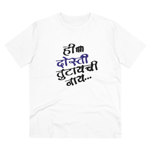 Men's PC Cotton Marathi Desing Printed T Shirt (Color: White, Thread Count: 180GSM) - White, 0.25, Color Block, M