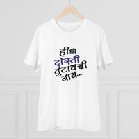 Men's PC Cotton Marathi Desing Printed T Shirt (Color: White, Thread Count: 180GSM) - White, 0.25, Color Block, M