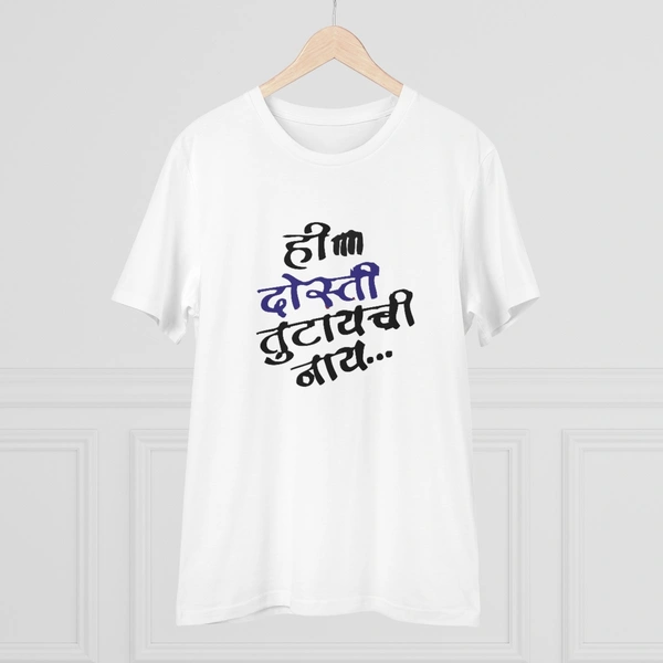Men's PC Cotton Marathi Desing Printed T Shirt (Color: White, Thread Count: 180GSM) - White, 0.25, Color Block, M