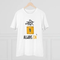 Men's PC Cotton Nakhre Always On Printed T Shirt (Color: White, Thread Count: 180GSM) - White, 0.25, Solid, M