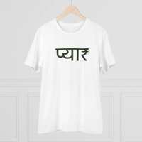 Men's PC Cotton Pyaar Desing Printed T Shirt (Color: White, Thread Count: 180GSM) - White, 0.25, Printed, S