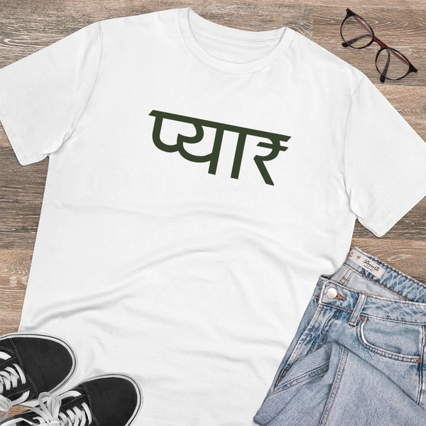 Men's PC Cotton Pyaar Desing Printed T Shirt (Color: White, Thread Count: 180GSM) - White, 0.25, Printed, S