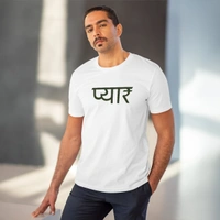 Men's PC Cotton Pyaar Desing Printed T Shirt (Color: White, Thread Count: 180GSM) - White, 0.25, Printed, S