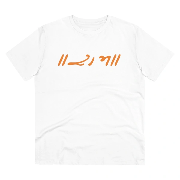 Men's PC Cotton Raam Printed T Shirt (Color: White, Thread Count: 180GSM) - White, 0.25, Solid, S