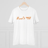 Men's PC Cotton Raam Printed T Shirt (Color: White, Thread Count: 180GSM) - White, 0.25, Solid, S