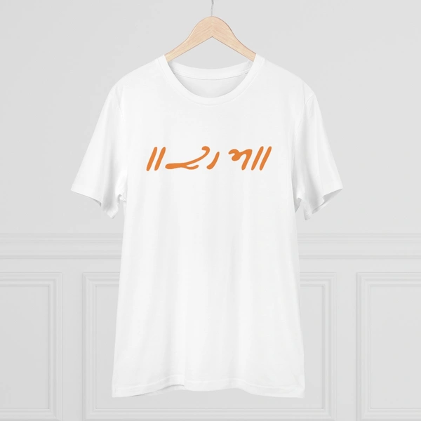 Men's PC Cotton Raam Printed T Shirt (Color: White, Thread Count: 180GSM) - White, 0.25, Solid, S