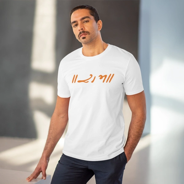 Men's PC Cotton Raam Printed T Shirt (Color: White, Thread Count: 180GSM) - White, 0.25, Solid, S