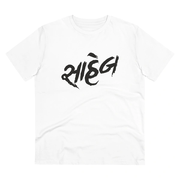 Men's PC Cotton Saheb Printed T Shirt (Color: White, Thread Count: 180GSM) - White, 0.25, Colourblocked, L