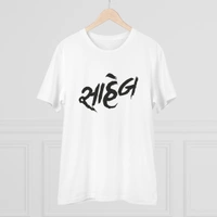 Men's PC Cotton Saheb Printed T Shirt (Color: White, Thread Count: 180GSM) - White, 0.25, Colourblocked, L