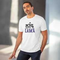 Men's PC Cotton Sarif Ladka Printed T Shirt (Color: White, Thread Count: 180GSM) - White, 0.25, Solid, 2XL