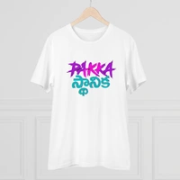 Men's PC Cotton Telugu Desing Printed T Shirt (Color: White, Thread Count: 180GSM) - White, 0.25, Strip Line, 2XL