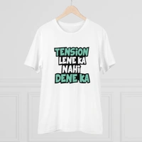 Men's PC Cotton Tention Lene Ka Nahi Dene Ka Printed T Shirt (Color: White, Thread Count: 180GSM) - White, 0.25, Solid, XL