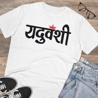 Men's PC Cotton Yaduvanshi Printed T Shirt (Color: White, Thread Count: 180GSM) - White, 0.25, Printed, XL