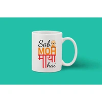 Printed Ceramic Coffee Mug - 1 Pieces, White, 11oz - 11 Oz, 0.44, White