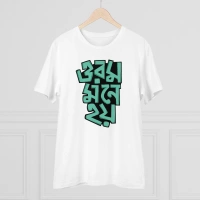 Men's PC Cotton Bengali Designs Printed T Shirt (Color: White, Thread Count: 180GSM) - 2XL