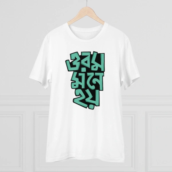 Men's PC Cotton Bengali Designs Printed T Shirt (Color: White, Thread Count: 180GSM) - 2XL
