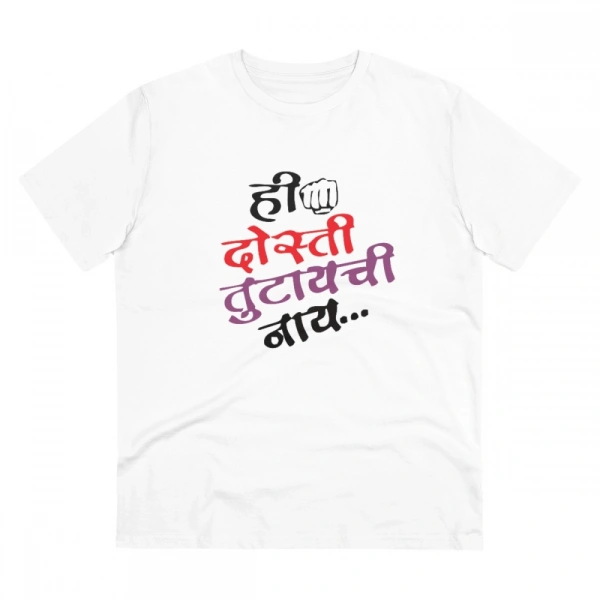 Men's PC Cotton Marathi Desing Printed T Shirt (Color: White, Thread Count: 180GSM) - L
