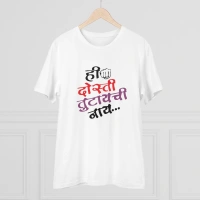 Men's PC Cotton Marathi Desing Printed T Shirt (Color: White, Thread Count: 180GSM) - L